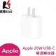 APPLE 原廠 20W USB-C 電源轉接器(MHJA3TA/A) 原廠公司貨【葳豐數位商城】