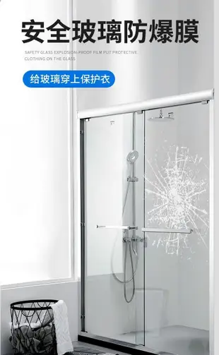 玻璃防爆膜透明貼膜家用陽臺窗戶茶幾浴室淋浴房洗手間玻璃門貼紙