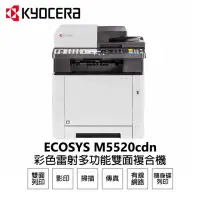 在飛比找momo購物網優惠-【KYOCERA 京瓷】ECOSYS M5520cdn 彩色