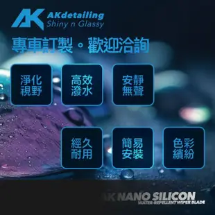 【AKdetailing 洗車吧！A咖】SKODA FABIA MK3 2015~2022 新科技奈米矽膠潑水雨刷 24+16吋(撥水｜彩色)