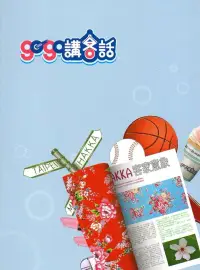 在飛比找博客來優惠-gogo講客話[2DVD+教學手冊]