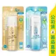 【我的心機】亮白保濕 / 香氛涼感亮白防曬噴霧SPF50 PA++++ 90ml / 海洋友善 / 可倒著噴 / My Scheming ✦美康藥局✦