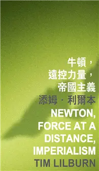 在飛比找TAAZE讀冊生活優惠-牛頓，遠控力量，帝國主義 Newton, Force at 