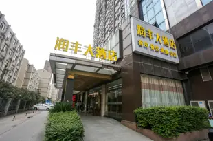 武漢潤豐大酒店New Beacon Runfeng International Hotel