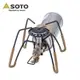 日本SOTO 30週年紀念蜘蛛爐 ST-AS310DY 沙色