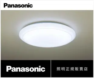 【好商量】Panasonic 國際牌 LED 68W 遙控吸頂燈 客廳燈 LGC81101A09 (6.7折)