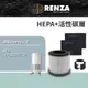 RENZA濾網 適用Honeywell HPA830WTW 小氛機 可替代 HRFJ830 HEPA+活性碳二合一濾網