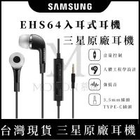 在飛比找蝦皮購物優惠-Samsung原廠 三星原廠耳機 EHS64 原廠耳機 Ty
