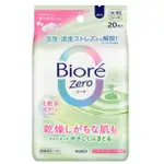 *現貨*NA日本代購 限定 BIORE 蜜妮 ZERO 化妝水成分 清爽皂香 爽身粉濕巾 止汗 止臭