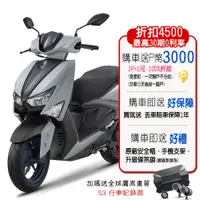 在飛比找PChome精選優惠-YAMAHA 山葉機車 GRYPHUS 新勁戰125雙碟 A