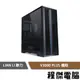 【LIAN LI 聯力】V3000 PLUS E-ATX 機殼 黑『高雄程傑電腦』