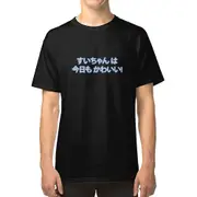 Suisei Sui-Chan is also cute today! Subtitle T-shirt
