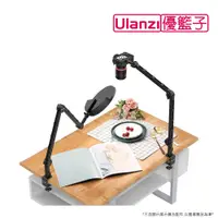 在飛比找PChome24h購物優惠-ulanzi LS25 桌夾式三段俯拍支架