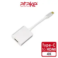 在飛比找蝦皮商城優惠-【atake】Type-C轉HDMI轉接線 4K高畫質/平板