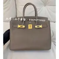 在飛比找蝦皮購物優惠-二手出售 HERMES 愛馬仕 Birkin 30 大象灰 