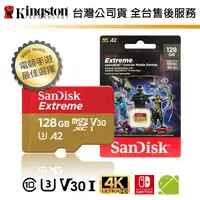 在飛比找蝦皮購物優惠-【台灣保固】Sandisk Extreme 128G mic