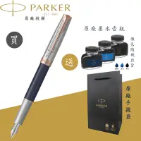 在飛比找蝦皮商城優惠-【PARKER】派克 卓爾 無畏之旅 富士山 限量特別版 1