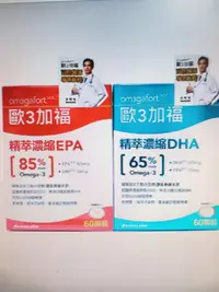 在飛比找Yahoo!奇摩拍賣優惠-歐3加福 高濃度epa dha 魚油 任選一盒【元氣少女代購