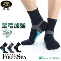 在飛比找樂天市場購物網優惠-MarCella瑪榭 加大足弓1/2襪 MIT台灣製 襪子-