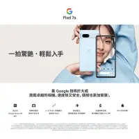 在飛比找Yahoo!奇摩拍賣優惠-(空機) Google Pixel 7a 8G/128G 全