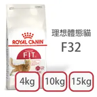 在飛比找蝦皮購物優惠-[日品現貨鋪] 法國皇家 F32 理想體態 4kg 10kg