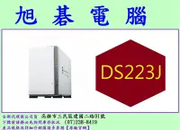 在飛比找Yahoo!奇摩拍賣優惠-含稅 Synology 群暉 DS223j 2BAY 雙層網