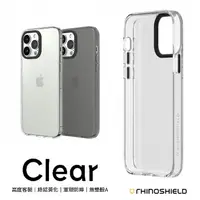 在飛比找蝦皮商城優惠-【犀牛盾】Clear 透明防摔手機殼 適用iPhone 13