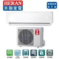 在飛比找蝦皮購物優惠-禾聯 HERAN 變頻單冷分離式R410A 9-11坪 HI