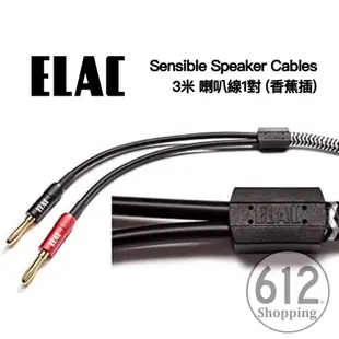 【現貨免運】ELAC 喇叭線 Sensible Speaker Cables 3米 SPW-10FT-P 香蕉插 公司貨