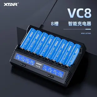 XTAR VC8 18650鋰電池快速智能qc3.0充電器3.7V測電池容量內阻8槽四槽Type-C