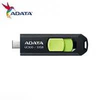 在飛比找樂天市場購物網優惠-【公司貨】ADATA 威剛 UC300 256GB 128G