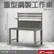 【樹德】WB專業重型鋼製工作桌 WH5I+W21 (工具車/辦公桌/電腦桌/書桌/寫字桌/五金/零件/工具)