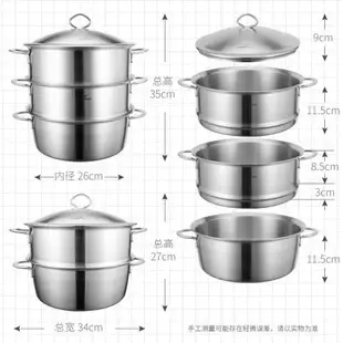 家居大廚不銹鋼加厚蒸鍋蒸籠 2層湯鍋家用燃氣煤氣灶電磁爐蒸饅頭