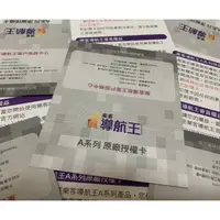 在飛比找蝦皮商城精選優惠-正版 樂客 導航王 A5I 2D 安卓 車機版 官方授權正版