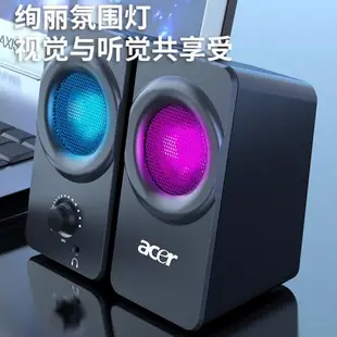 宏碁acer音響臺式電腦手機筆記本音箱多媒體功放喇叭重低音炮影響