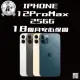 【Apple】A+級福利品 iPhone 12 Pro Max(256G/6.7吋)