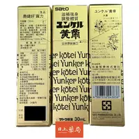 在飛比找蝦皮購物優惠-b群 能量飲 胺基酸 sato 佐藤製藥 佐藤 日本能量飲 