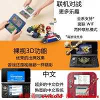 在飛比找露天拍賣優惠-遊戲機掌上游戲機任天堂NEW新2/3DS LL中文B9S聯機