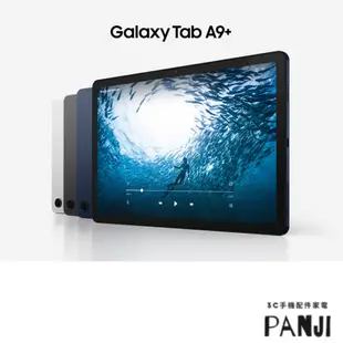 現貨 SAMSUNG 三星 Galaxy Tab A9+ Wifi X210 11吋 64G平板電腦 ★下單送保護貼★