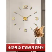 在飛比找ETMall東森購物網優惠-創意設計diy數字時鐘現代簡約客廳掛鐘墻貼壁鐘北歐墻鐘貼墻鐘