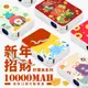 新年招財好運來系列 迷你口袋快充行動電源 PD+QC3.0 大容量10000mAh 移動電源 行動充 R74635