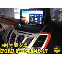 在飛比找蝦皮購物優惠-全新 FORD FIESTA 2010-2017安卓機 專用