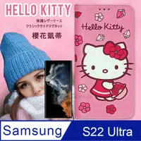 在飛比找PChome24h購物優惠-三麗鷗授權 Hello Kitty 三星 Samsung G