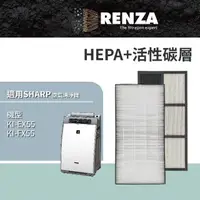 在飛比找momo購物網優惠-【RENZA】適用Sharp 夏普 KI-EX55 KI-F