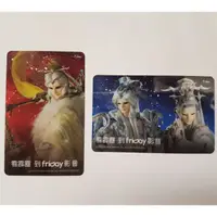 在飛比找蝦皮購物優惠-FriDay影音 透卡 素還真 奉天逍遙