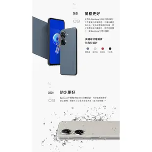 ASUS Zenfone 9 AI2202 16G/256G 送hoda玻璃貼 現貨 廠商直送