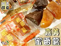 在飛比找樂天市場購物網優惠-【野味食品】嘉美 黑糖蜜番薯(黑糖蜜地瓜,純素,185g/包