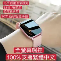 在飛比找樂天市場購物網優惠-新款智能手錶LINE FB來電心率健康 智能手錶 藍牙手錶 