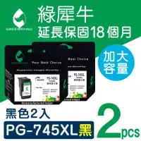 在飛比找momo購物網優惠-【綠犀牛】for Canon 2黑 PG745XL 高容量環