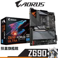 在飛比找蝦皮商城優惠-Gigabyte技嘉 Z690 AORUS ULTRA 主機